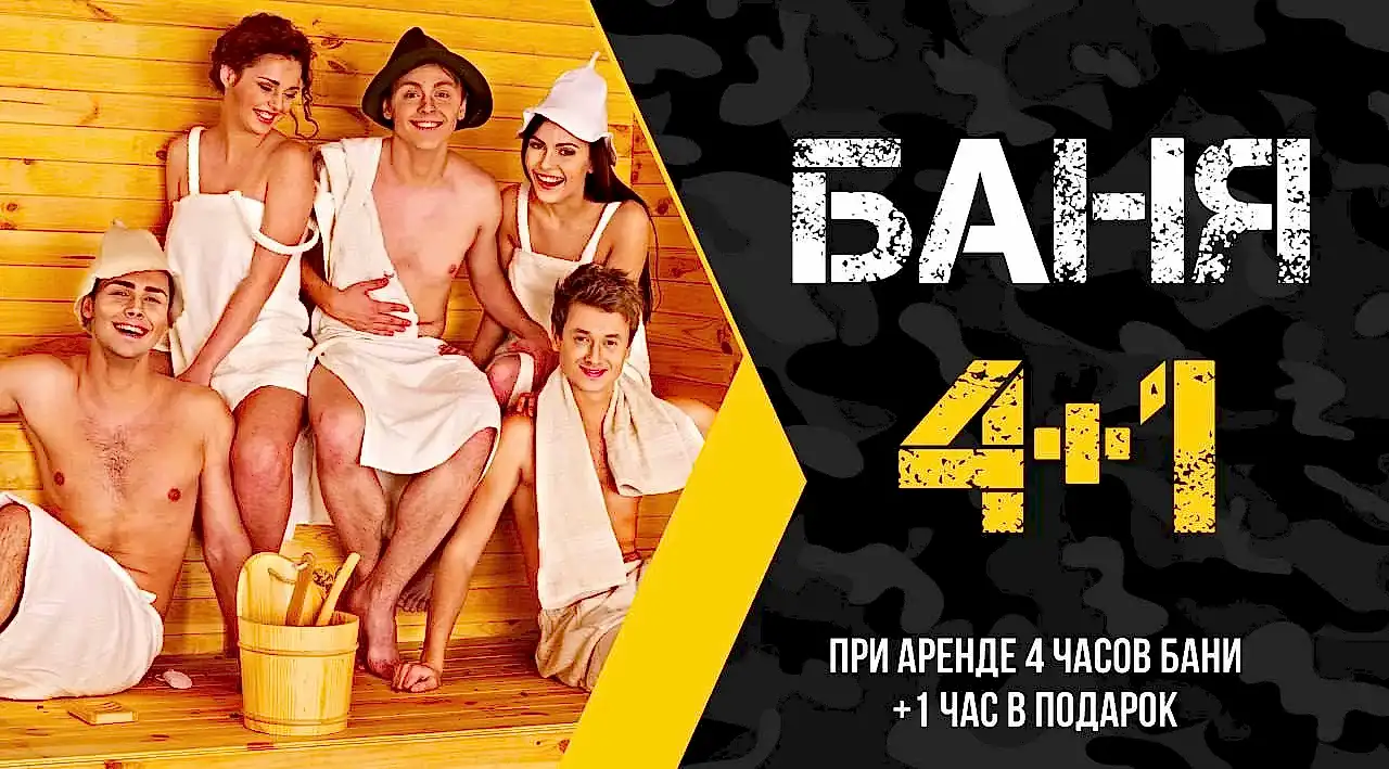 ДАРИМ +1 ЧАС В ПОДАРОК