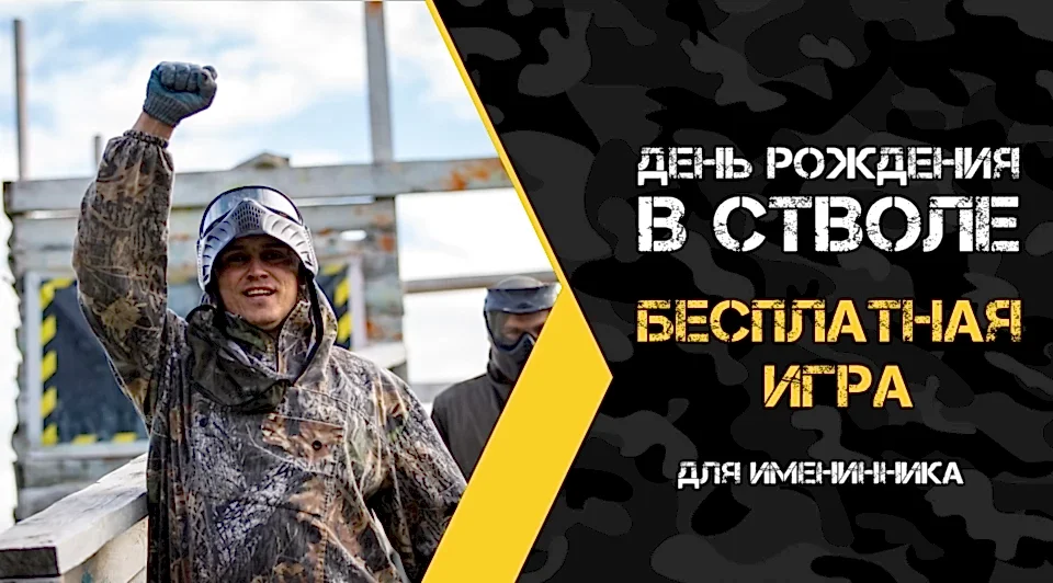 ДЕНЬ РОЖДЕНИЯ В ПАРКЕ